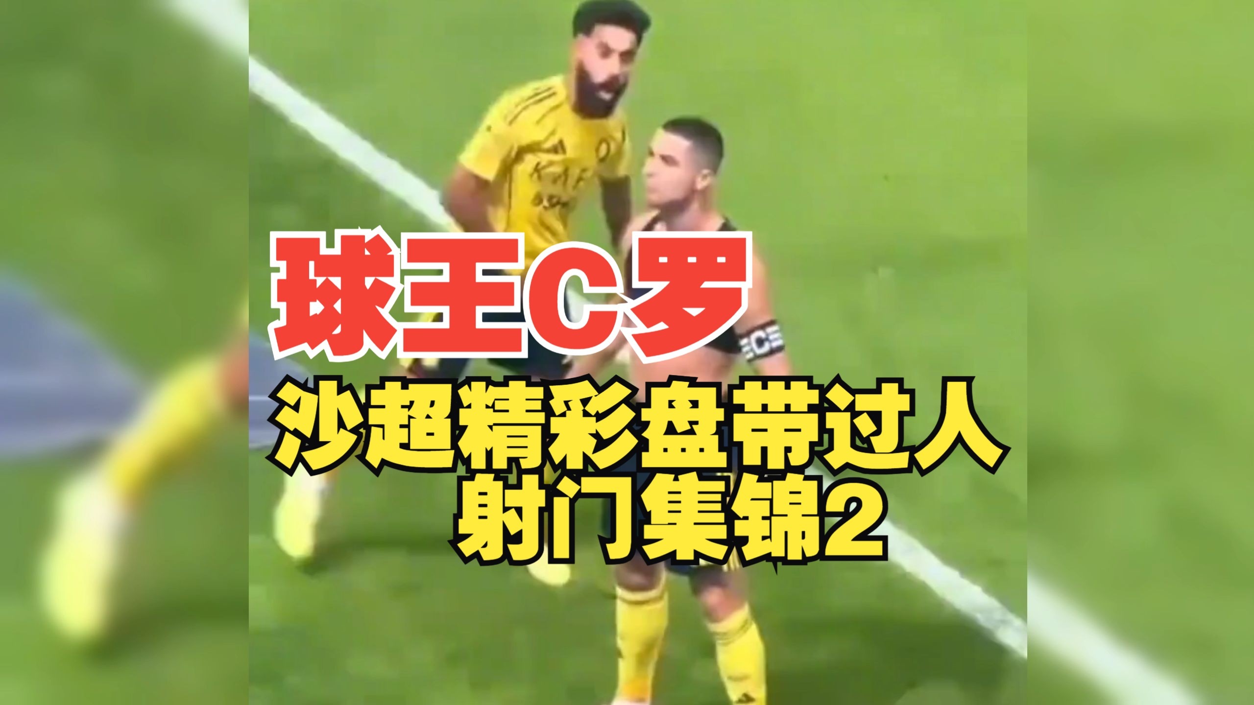 jiuyou.com-C罗在皇家马德里比赛中惊艳表现曼联赛后造点机会，这操作让人直呼：清晨波士顿凯尔特人官宣签约的简单介绍